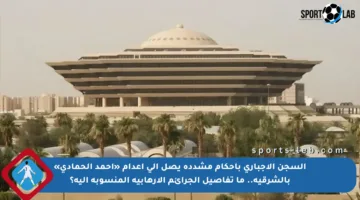 السجن الإجباري بأحكام مشددة يصل إلى إعدام «أحمد الحمادي» بالشرقية.. ما تفاصيل الجرائم الإرهابية المنسوبة إليه؟